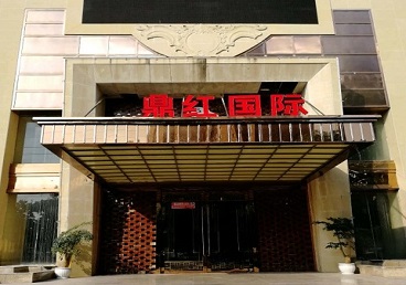 剑河商务KTV少爷哪家最开放-鼎红国际KTV消费价格玩乐点评