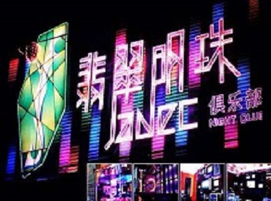 剑河哪里荤的KTV男模女漂亮多-翡翠明珠KTV好玩会所体验